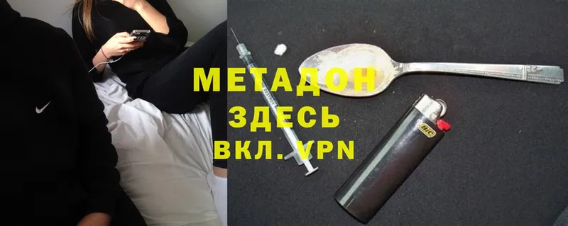 Метадон methadone  Каменск-Уральский 